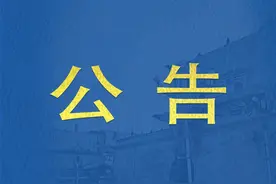 甘肃省白银市2023年事业单位公开招聘工作人员面试公告图片