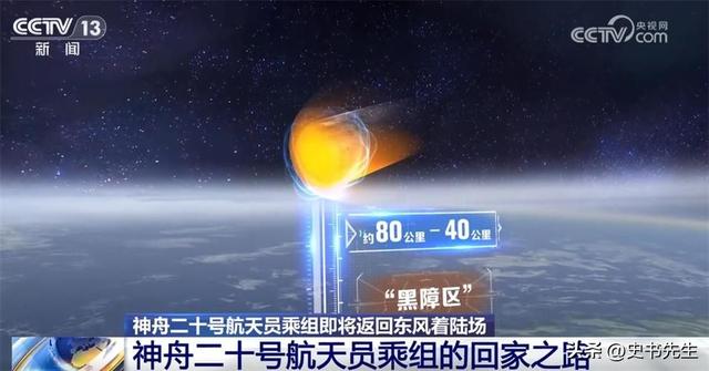 神舟二十受损情况严重？央视发声，宇航员将乘神舟二十一返回地球