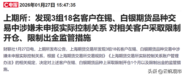 A股：大盘4139.9点收盘，缩量止跌企稳了？盘后，上期所再次出手