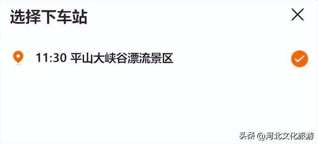 公交车直通平山大峡谷（漂流）！费用、购票入口都在这里~