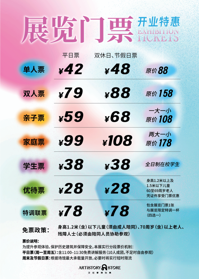 济南新地标火了！首探攻略新鲜出炉！打卡+互动+福利，赶紧码住！
