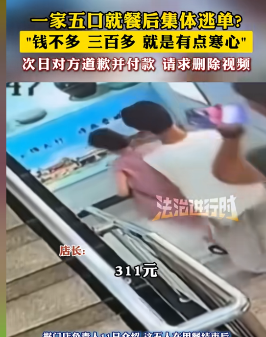 女子带全家逃单后续：全网社死，哭求店家删视频，猛料被扒太炸裂