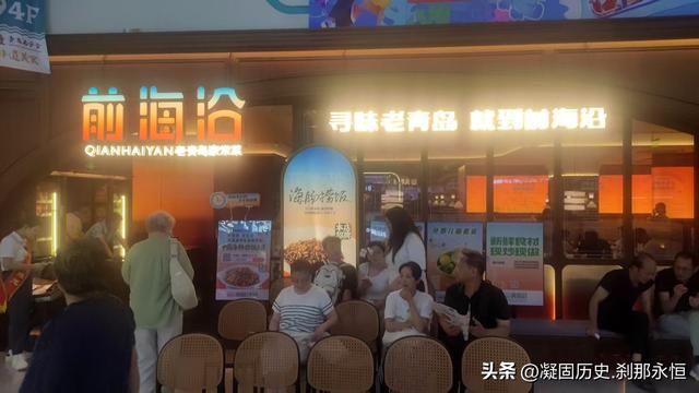 秋游青岛崂山——2025年8月17日至21日照片全记录