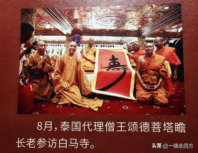 “中国第一古刹”洛阳白马寺里的历史展览，看两千年古寺前世今生