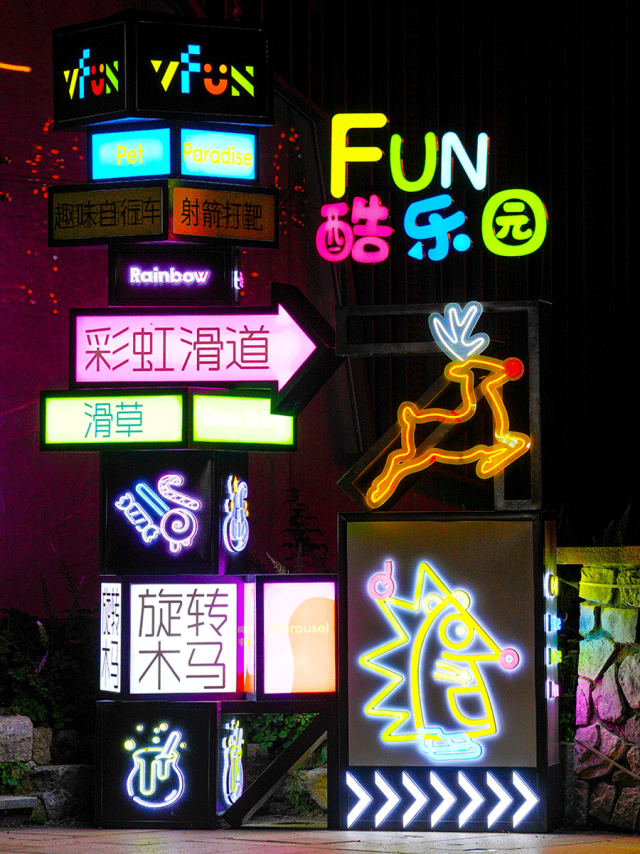 萌力全开 云端撒欢 | 松花湖萌宠乐园8月10日欢乐开园