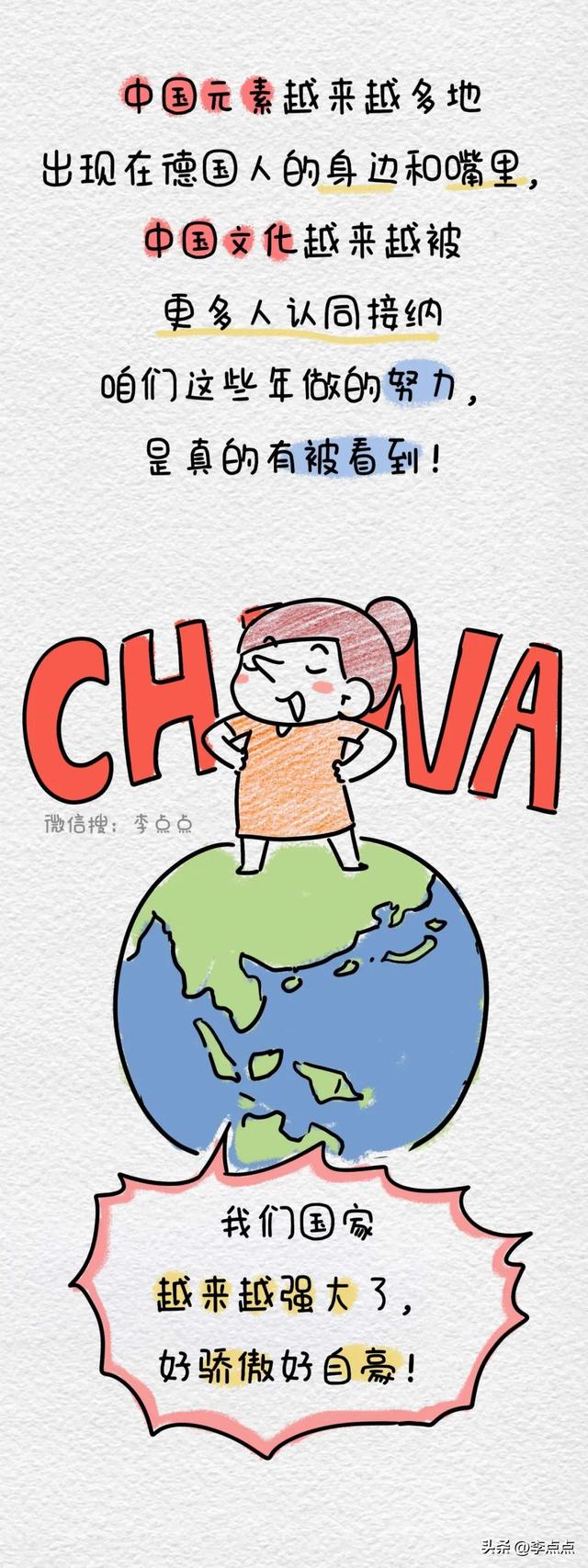 德国人羡慕我们中国的5个地方！