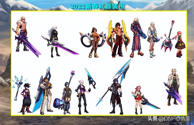 DNF：15种绝版武器装扮来了！4.11版本更新后，全职业外观一览