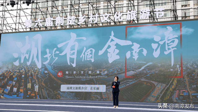 “精彩，不一样！”南漳高频亮相第六届荆楚乡村文化旅游节
