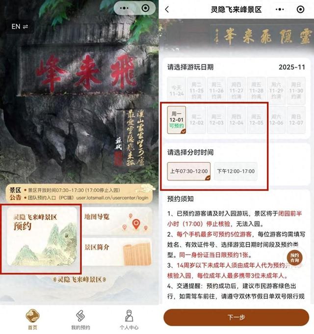 灵隐寺放弃3.6亿门票收入，能变成下一个“西湖奇迹”吗？