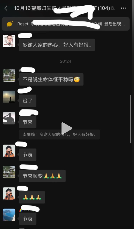 深圳望郎归32岁钟某失联6天后离奇殒命，手表记录下199的超高心率