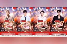 京东618夏日歌会全明星阵容公开 郭富城、李宇春、梁咏琪、张艺兴加盟定档图片