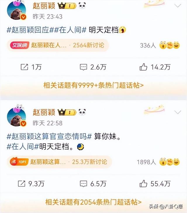世上渣女千千万，最怕赵丽颖这种！离婚4年，发现冯绍峰是赢家