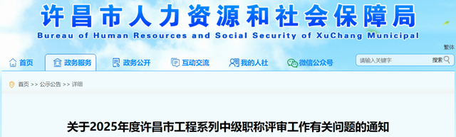 职称与证书不互认！一造=中级职称，需要“答辩+评审”？