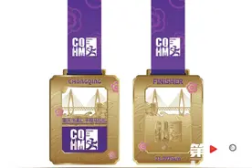 奖牌、参赛服惊艳亮相！2024重庆（长嘉汇）半马来了！图片