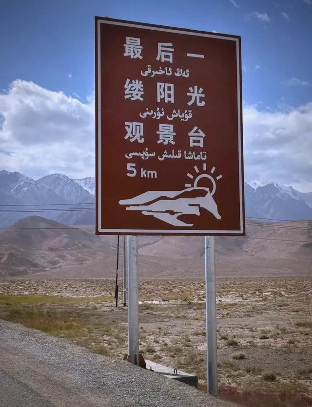 去中国最西端，看晚上11点的日落！99%的人一辈子都去不了的地方