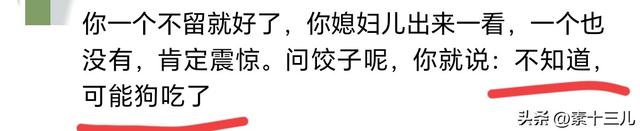 上了一天班，回家吃40个饺子被媳妇骂！大哥：我比窦娥还冤！