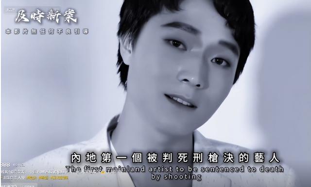 演员张艺洋已执行死刑！中国娱乐圈首例，倪大红、李雪健被牵连