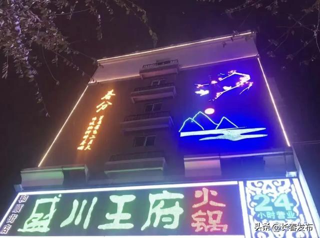 邂逅长春!跟着航空展寻味长春②探味火锅烧烤