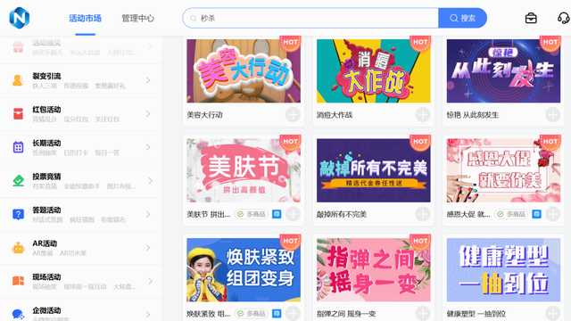 想在活动里加个小游戏，有现成模板可用吗？