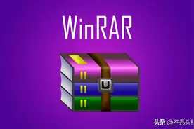 抓了一下WinRAR广告弹窗过程，这下舒服了！图片