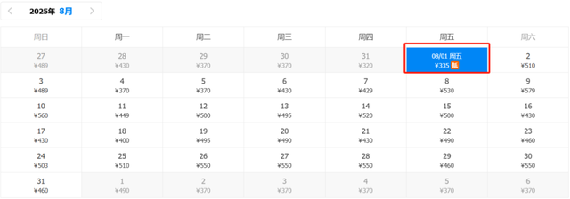 8月特价机票来啦！兰州出发低至220元！有你想去的吗？