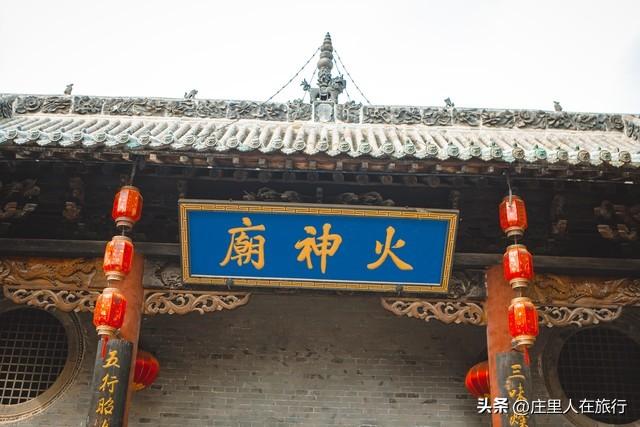 庄里人带你游山西之平遥古城（二）