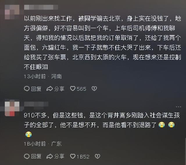 错付1010元后续！上海交通委介入，司机公司被扒，律师回应难定责