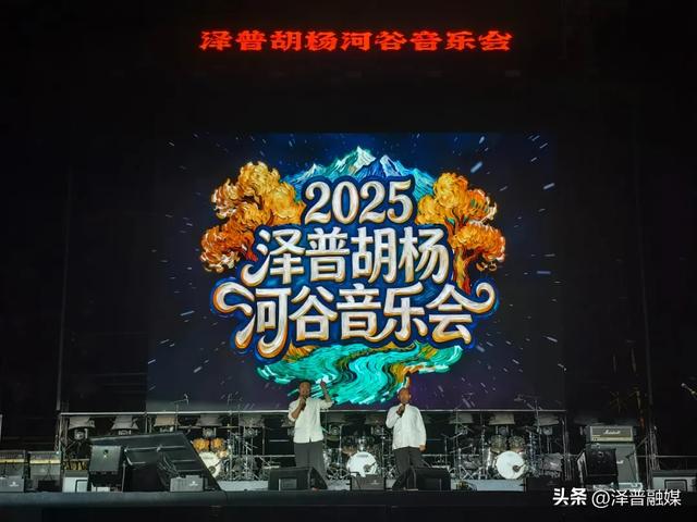 金湖杨间听金曲,泽普开启文旅融合旅游新体验