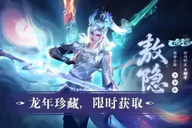 敖隐返场！48碎片伴生上线，新英雄草薙京登场图片