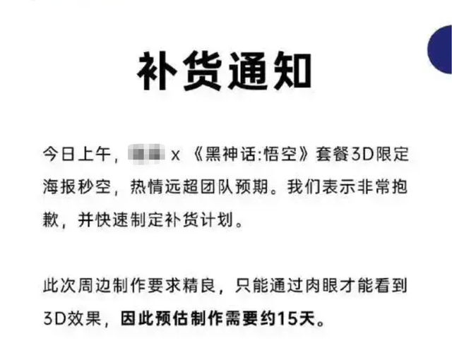 黑神话悟空：去年此刻终圆大圣梦
