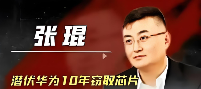 叛逃中国！年薪600万的华为高管，美国身份被扒后，更多猛料曝光