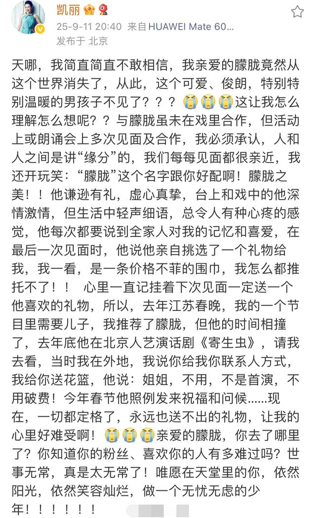 该翻旧账了！于朦胧离世不到24小时，恶心一幕出现，李成儒遭大殃