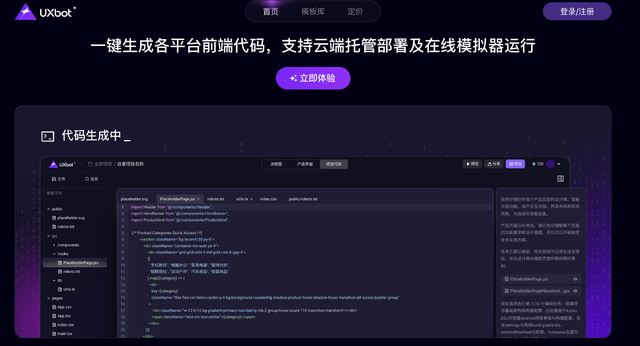 UI常备的 7 款 网站设计工具