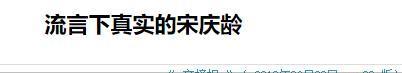 孙中山和宋庆龄的一张真实合影！真是太美了，颜值碾压影视演员！
