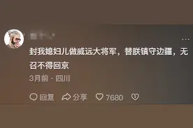 假如你老公当上了皇帝，就凭你们的感情他会封你做什么呢？笑晕了图片
