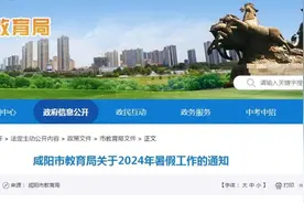 中小学暑假时间公布！陕西多地已通知图片