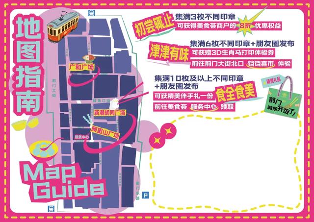 2026跨年必冲!逛玩购一条龙,东城五大商圈攻略→