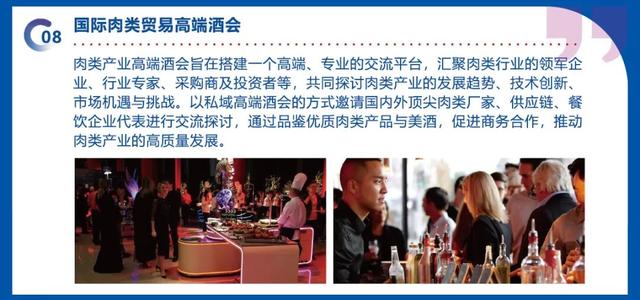 10月郑州肉博会全攻略：时间+展品范围+活动一览
