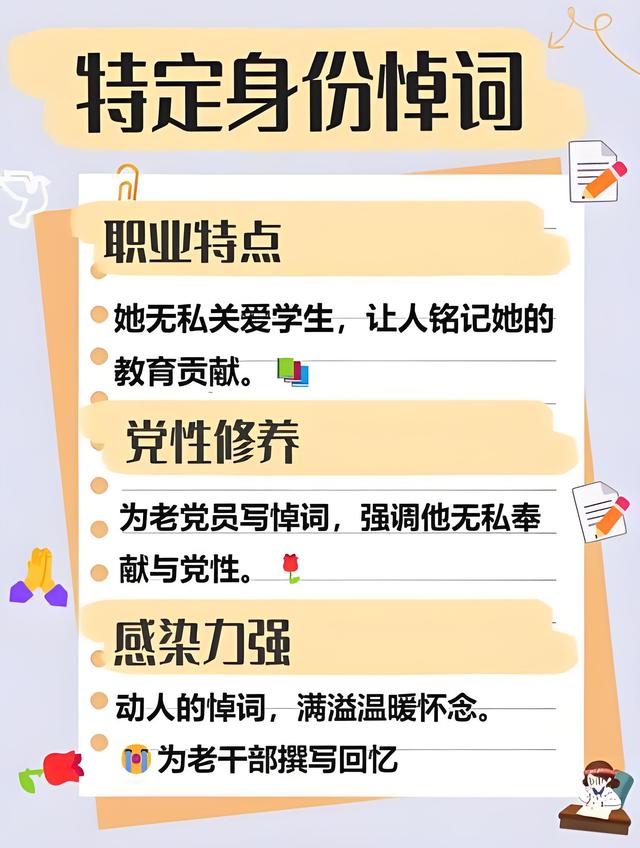 吊言老人5种吊唁词，总有一款适合你!