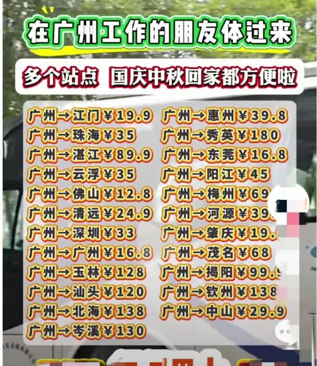 网约大巴火了？比高铁便宜一半还送上门，内行：这3个优势太戳人