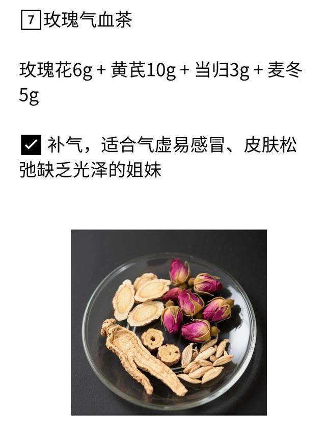 别瞎买贵妇护肤品了！喝玫瑰花茶，3个月喝走暗沉斑点！