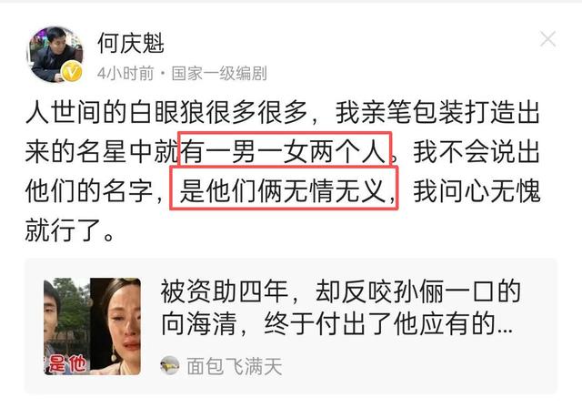 惊动官媒了！闫学晶哭穷风波再升级，终究是为“贪婪	”付出了代价