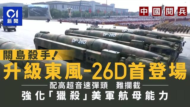 美新型高超音速导弹命名“愤怒乌龟”