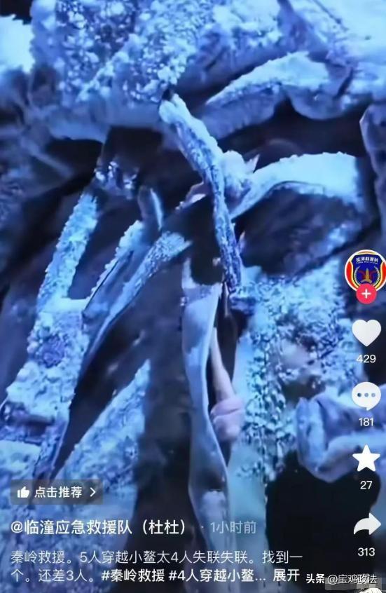 小鳌太线失联！央视通报：3死！驴友揭秘残酷真相，危险系数极高