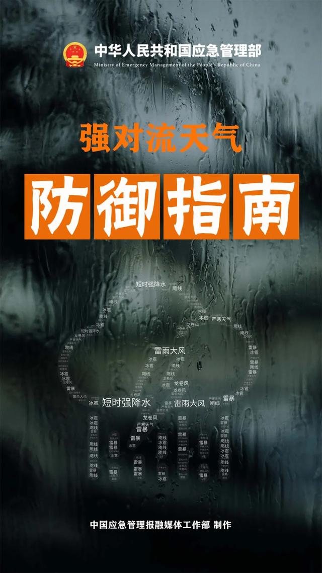 暴雨预警,这份雨天出行攻略请收好!