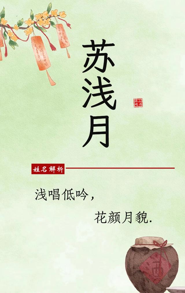 重名率低的女孩名，既有古典韵味，又蕴含浓浓诗意