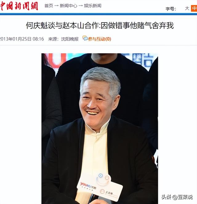 老艺术家何庆魁，被自己亲儿子捅刀：他嫖不动了，每月1万够花