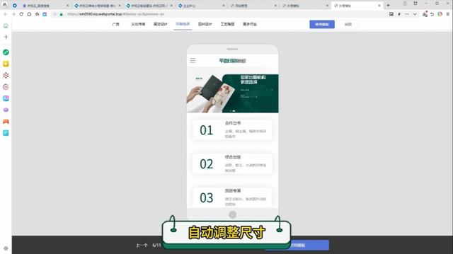 怎样做手机端企业网站在线搭建方法