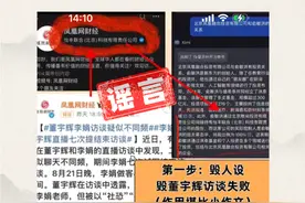 俞敏洪：没有禁言董宇辉，也没给别人钱攻击董宇辉图片
