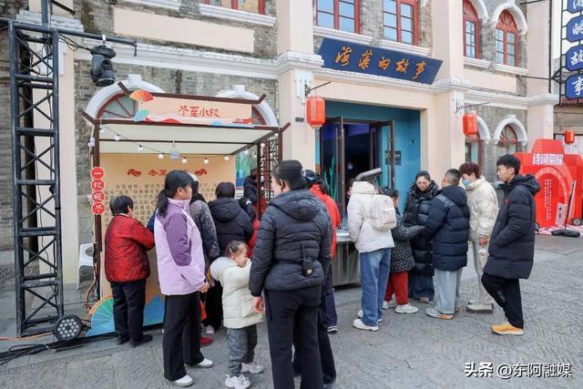 冬至大集燃炸开场！东阿中医药文化旅游区热闹到沸腾！